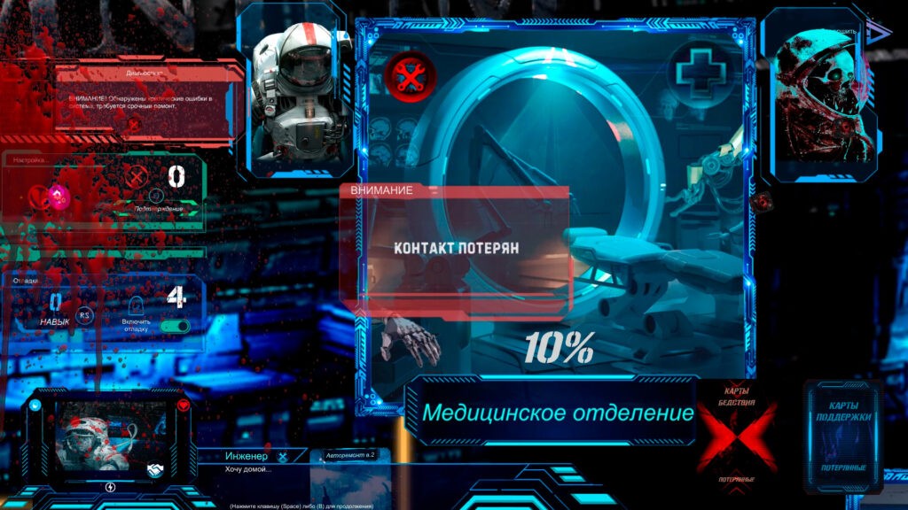 Скриншот игры