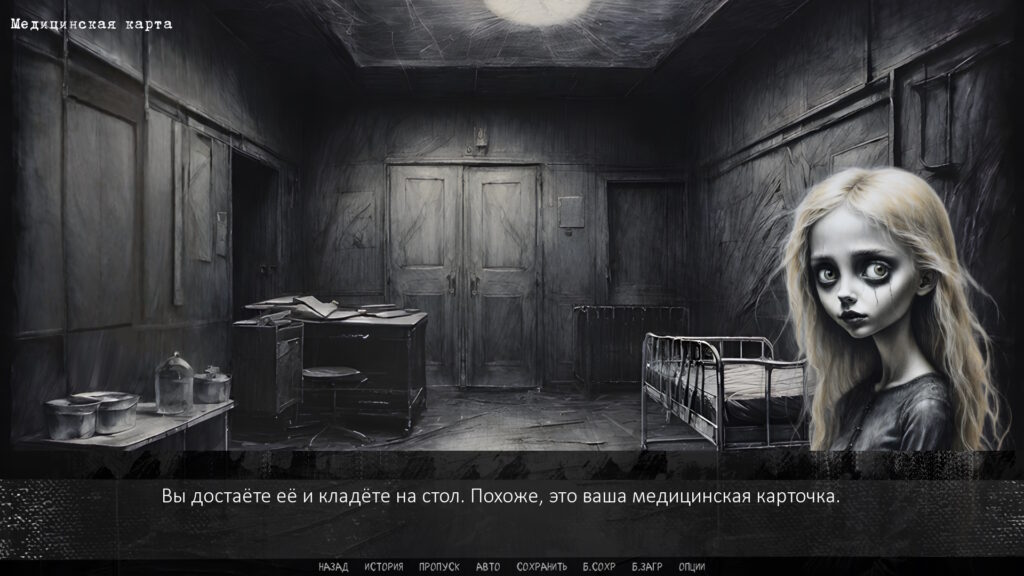 Скриншот игры