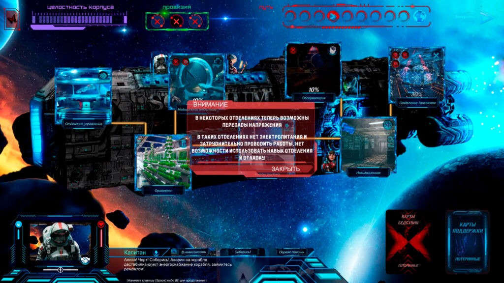 Скриншот игры
