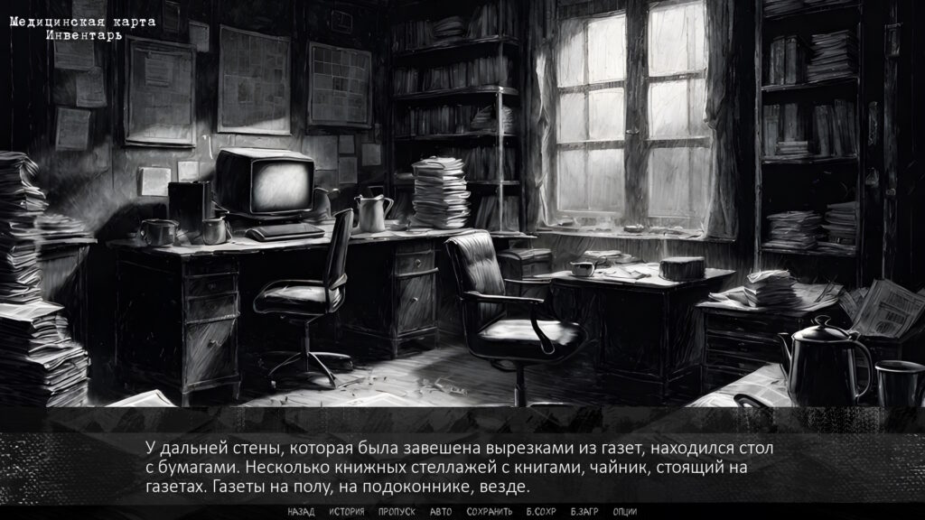 Скриншот игры