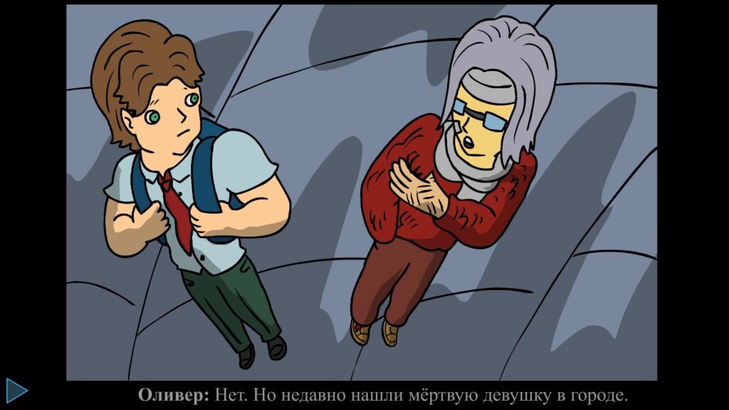 Скриншот игры