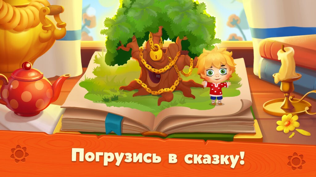 Скриншот игры