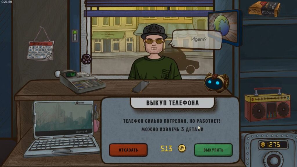 Скриншот игры