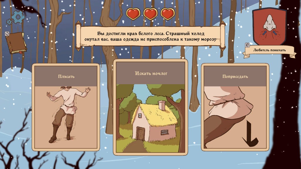 Скриншот игры