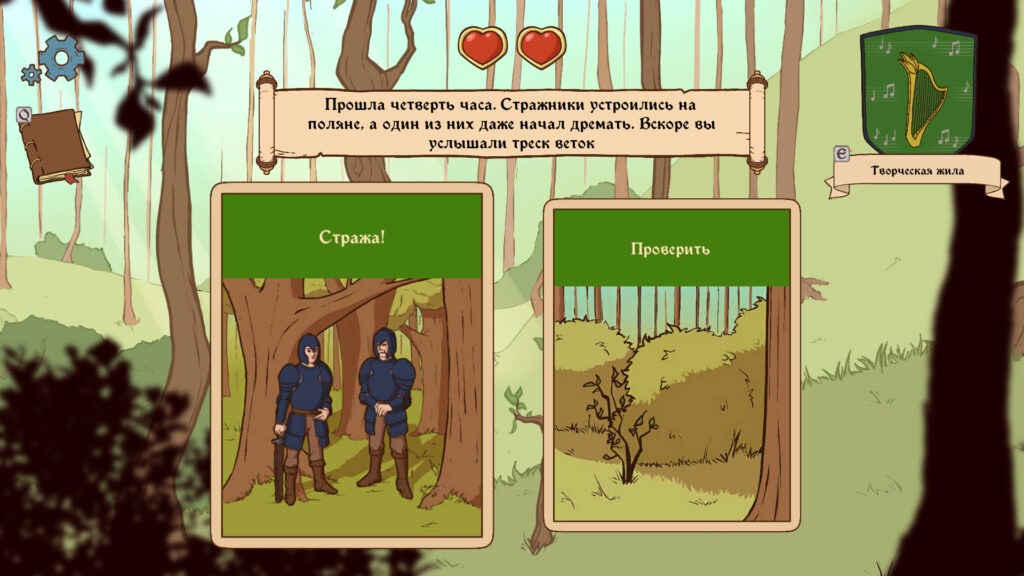 Скриншот игры