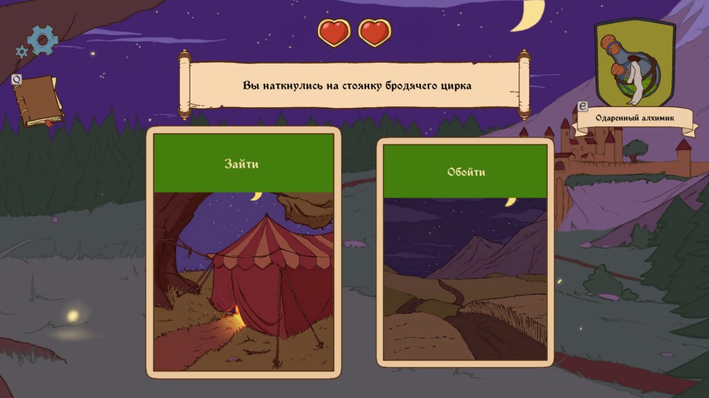 Скриншот игры