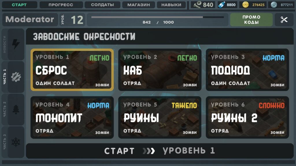 Скриншот игры
