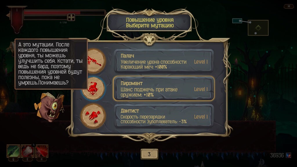 Скриншот игры