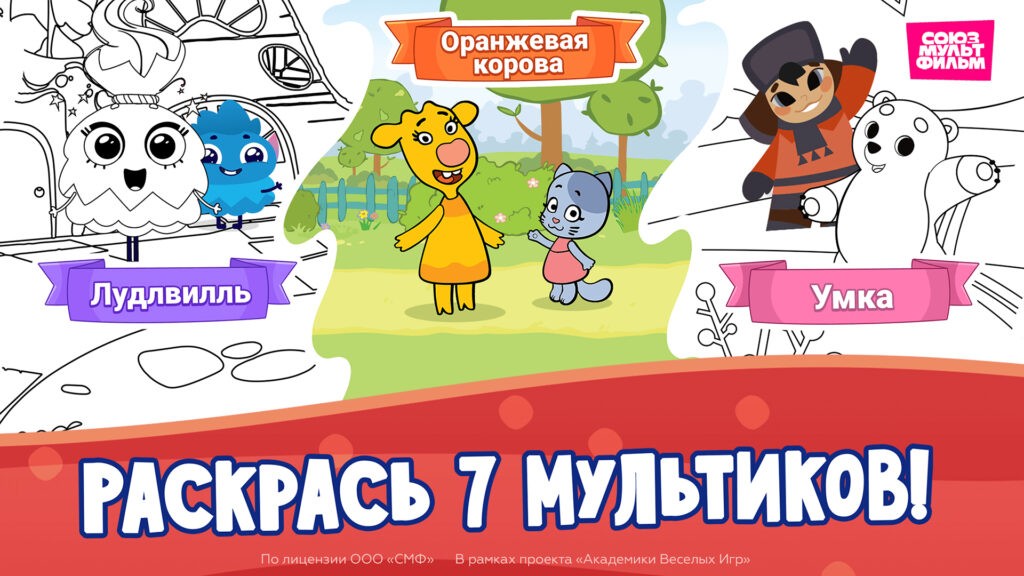 Скриншот игры
