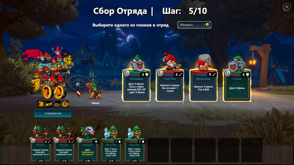 Скриншот игры