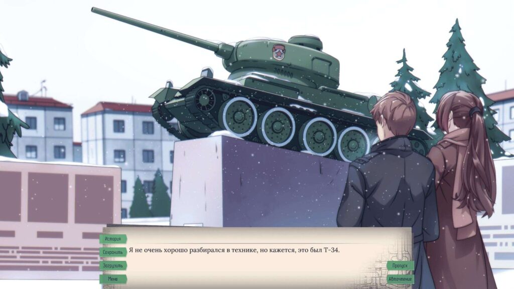Скриншот игры