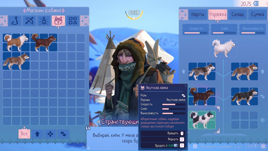 Скриншот игры