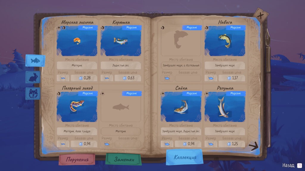 Скриншот игры