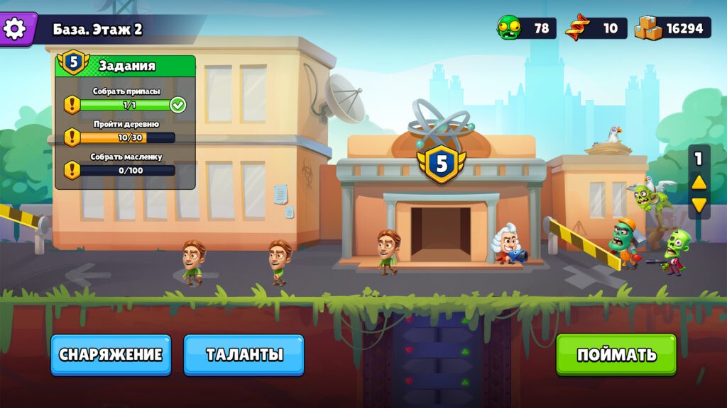 Скриншот игры