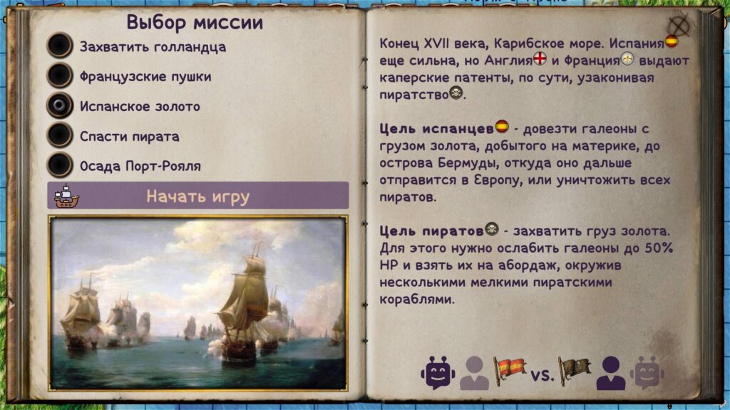 Скриншот игры