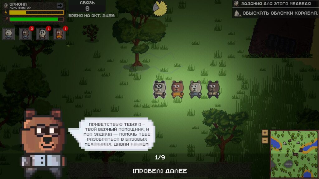 Скриншот игры