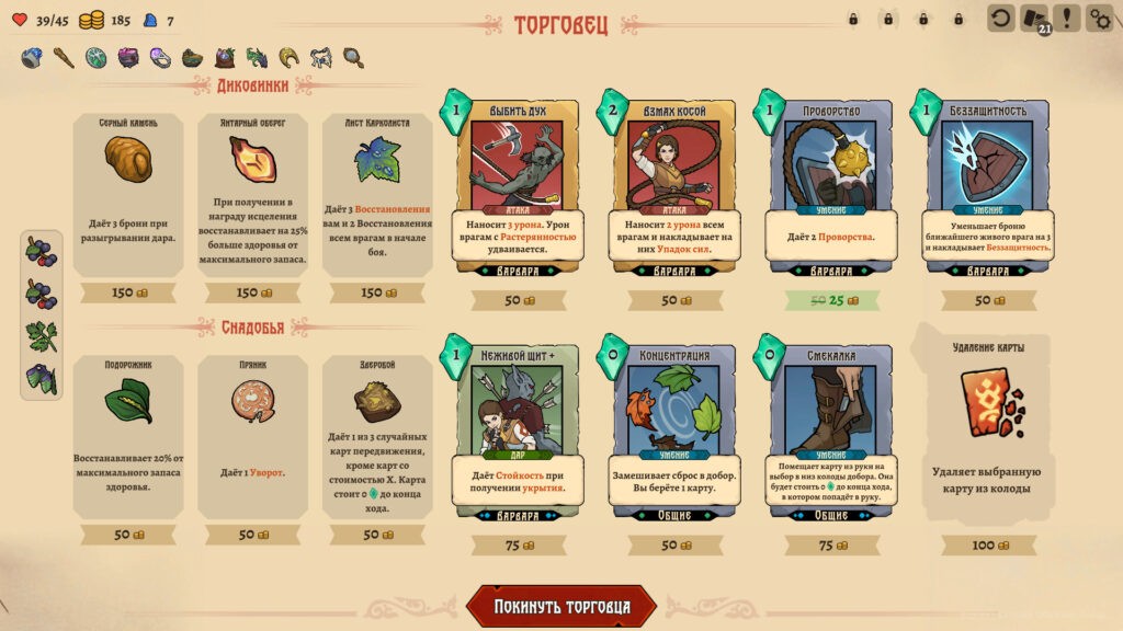 Скриншот игры
